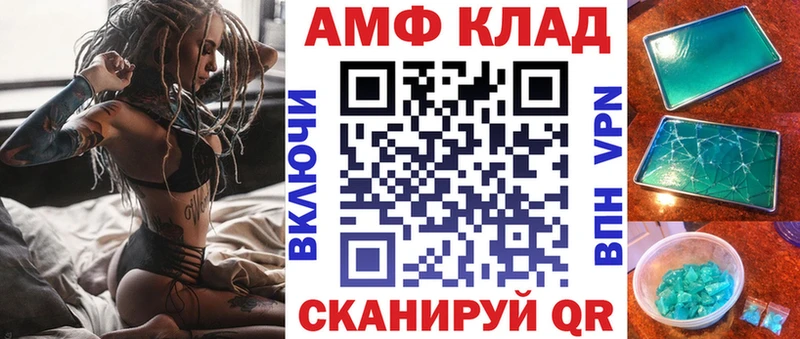 купить наркотик  мега онион  АМФЕТАМИН 97%  площадка как зайти  Билибино 