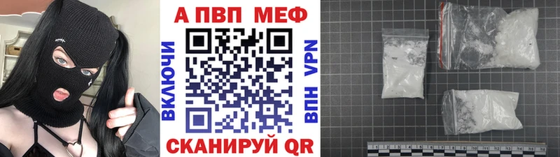 Alpha PVP кристаллы  блэк спрут рабочий сайт  Билибино 