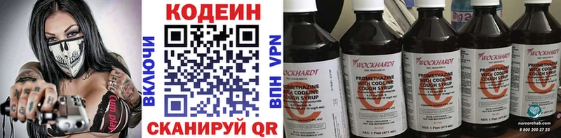 как найти наркотики  Билибино  Codein Purple Drank 