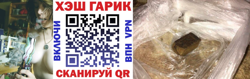 ГАШИШ гарик  купить наркоту  Билибино 