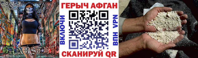 Героин Афган гидра ССЫЛКА Билибино где купить наркотик