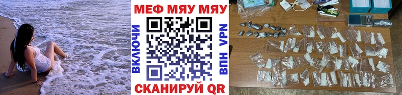 МЯУ-МЯУ mephedrone  Билибино 