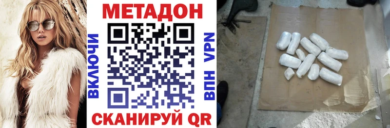 Метадон methadone  сколько стоит  Билибино 