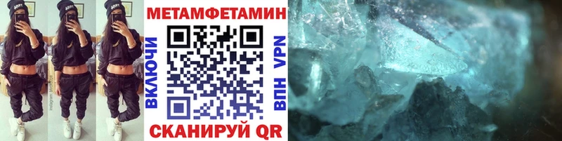 Метамфетамин кристалл  Билибино 